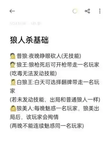 狼人杀狼人王技能搭配，狼人狼王的技能
