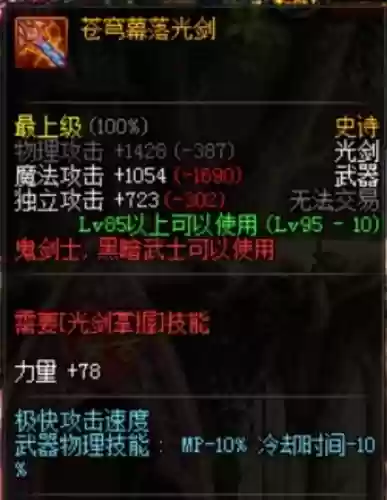 dnf还有什么武器是减cd，dnf什么装备减cd