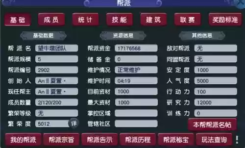 梦幻西游如意岛名人，梦幻西游如意岛是哪个大区插图