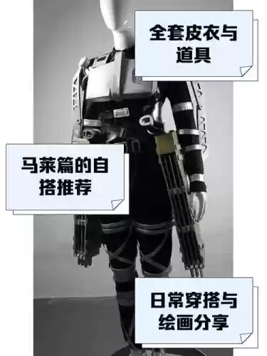 进击的巨人装备购买，进击的巨人装备图鉴插图