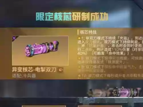 明日之后武器带什么特效，明日之后武器特性插图