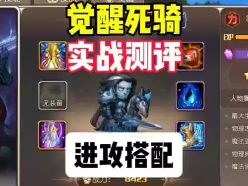死骑风行阵容搭配，死骑打书插图