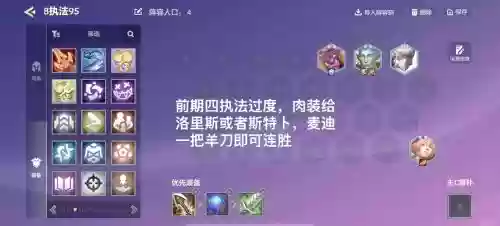 执法官搭配什么阵容好，执法官是干什么的插图