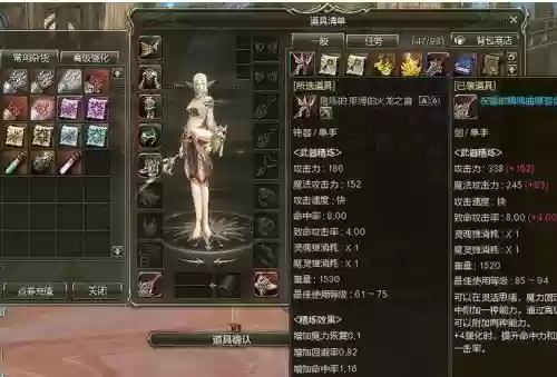 天堂2最105级装备，天堂2套装属性插图