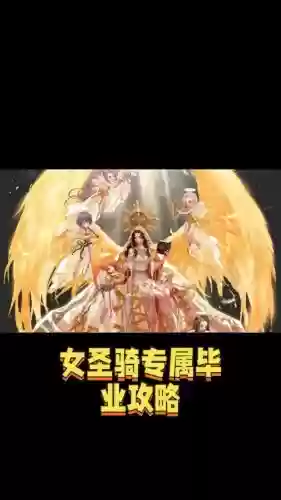 女圣骑用什么远古装备，女圣骑穿什么装备插图1