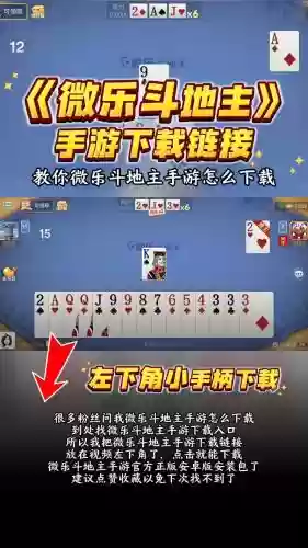 微信斗地主40关攻略100，微信斗地主4v4插图1