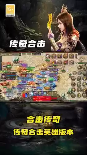 176合击传奇技能书叫什么，170合击传奇插图1