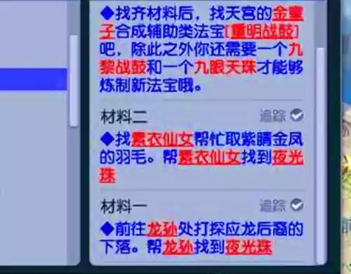 梦幻西游重名战鼓任务流程，梦幻西游重名战鼓任务流程图插图