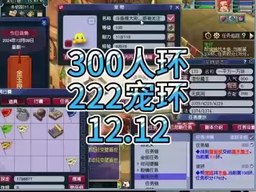 梦幻西游129bb环奖励，梦幻129宠环插图