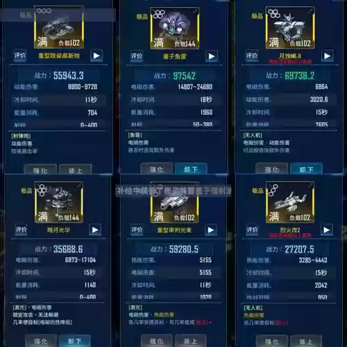 银河掠夺者武器怎么升级，银河掠夺者武器推荐插图