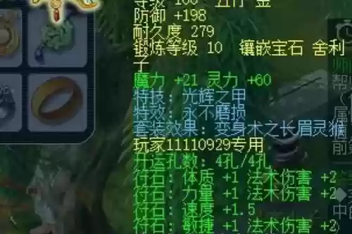 祥瑞怎么加技能吗，祥瑞怎么弄技能插图