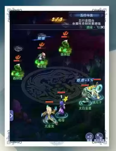 五行村之危详细攻略，梦幻西游五行村之危插图1