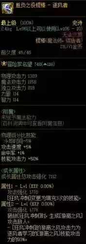 dnf适合逐风者的武器，地下城逐风者带什么武器插图
