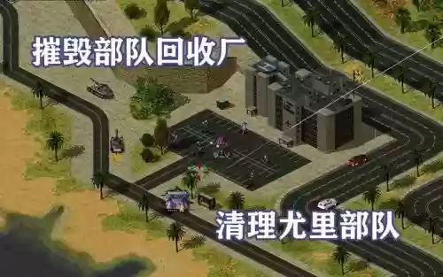 红色警戒超时空猎鹰下篇攻略，红色警戒超时空怎么过插图