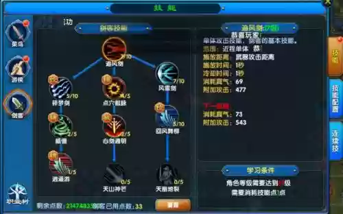 武林外传手游装备升级成功率高，武林外传手游装备升级攻略插图