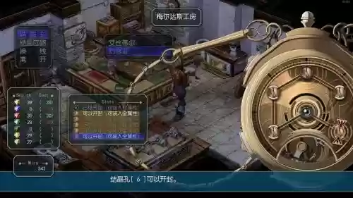 空之轨迹fc装备升级，空之轨迹fc 装备插图1
