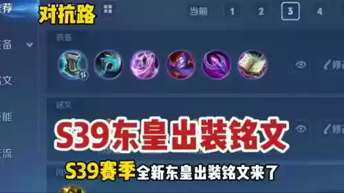东皇搭配什么阵容最好打，东皇适合带什么技能插图