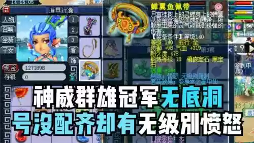 梦幻西游109无底洞裸属性，梦幻西游109级无底洞插图1