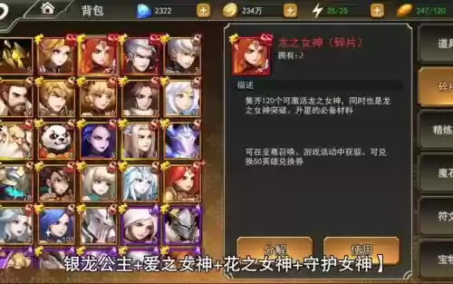 女神联盟阵容搭配，女神联盟阵容搭配图插图