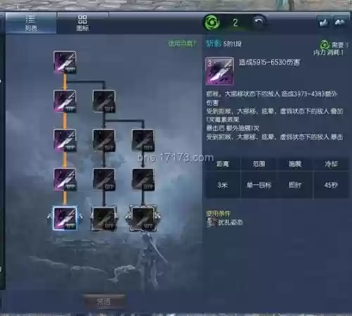 剑灵按什么加技能点，剑灵加点在哪插图