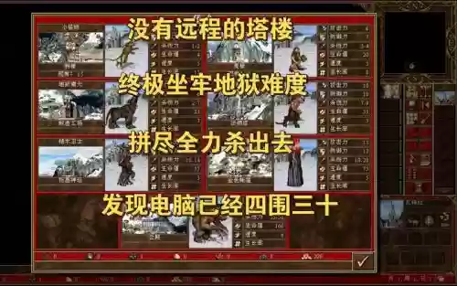 英雄无敌追随神迹新手攻略，英雄无敌追随神迹指挥官排行插图