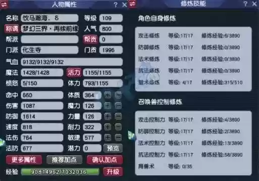 梦幻西游如何特殊产出，梦幻西游特殊可以放多少钱插图