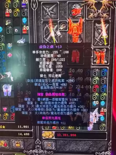 奇迹mu装备怎么精炼，奇迹mu极品装备插图