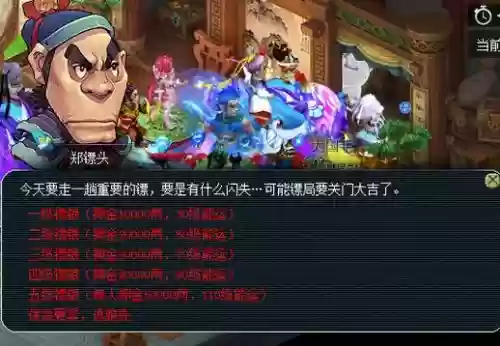 梦幻西游押镖可以飞吗，梦幻西游押镖会苦行吗插图1