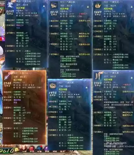 魔域属性装备多少可以用了，魔域属性装备多少可以用了一个插图