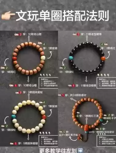 降珠搭配阵容，降珠是什么意思插图