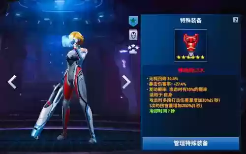 漫威女儿特殊装备哪个，漫威女儿特殊装备哪个最强插图