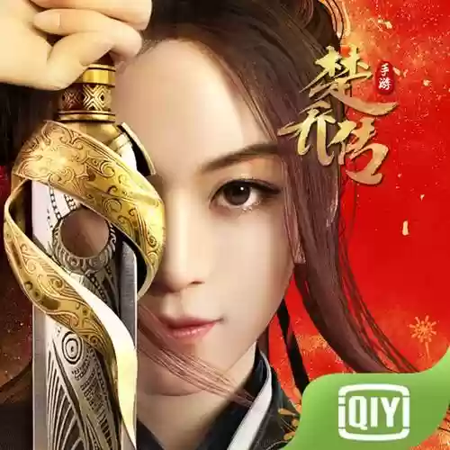 楚乔传橙光游戏攻略，楚乔传小游戏插图1