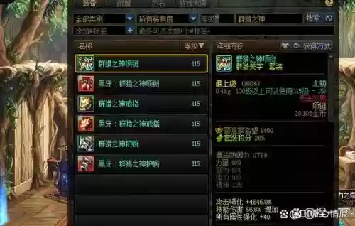 dnf90版本暴击率装备，dnf95暴击插图1