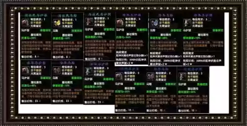 大话水浒传承装备，大话水浒饰品配方插图1