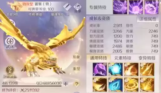 完美世界手游兽兽真仙技能，完美世界兽兽攻略插图1
