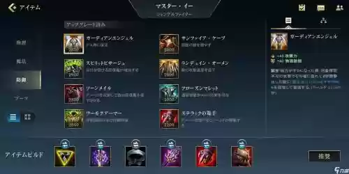 S8剑圣穿甲装备，剑圣出不出护甲穿透插图