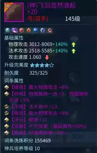 倩女幽魂手游装备代码，倩女幽魂手游装备代码是什么插图