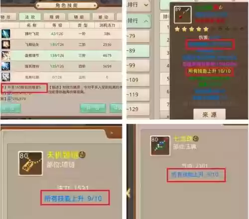 问道手游80级法木装备，问道手游80法套怎么做插图1