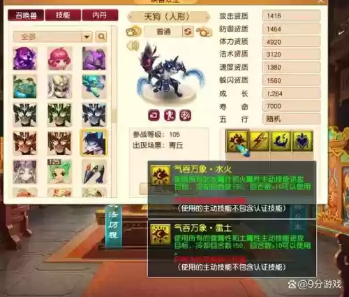 梦幻西游测试区可以同时开号吗，梦幻西游测试区还有吗插图1