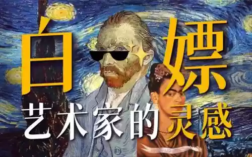 艺术家的灵感游戏攻略，艺术家的灵感来源于哪里插图1
