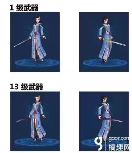 倩女木剑武器拓本，倩女幽魂木剑插图1