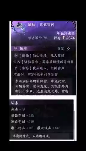 逆水寒无损升级武器，逆水寒无损升级武器攻略插图