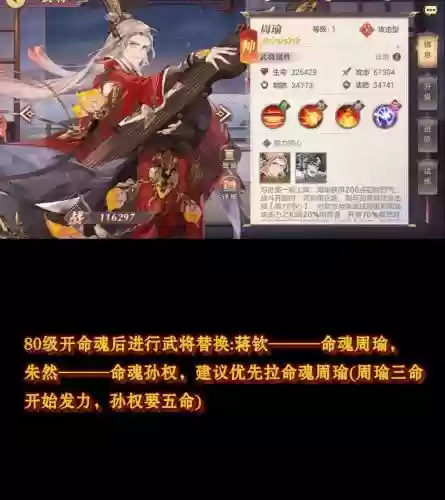 三国志之幻想大陆阵容搭配，三国志之幻想大陆 最强阵容插图
