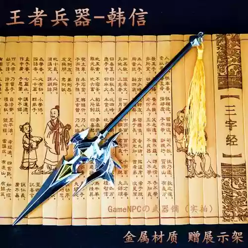白龙吟1技能，白龙吟的武器插图