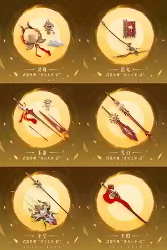 天谕哪种装备好，天谕什么装备最好插图