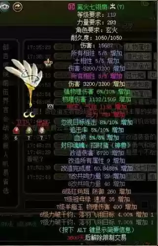 问道力火武器，问道力火用什么魂器插图