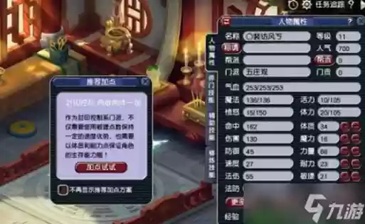 梦幻西游怎么把徒弟删除，梦幻怎么解除师徒关系插图
