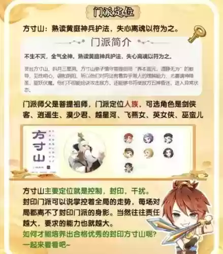 梦幻西游手游小r方寸山，梦幻西游手游方寸山适合平民玩吗插图