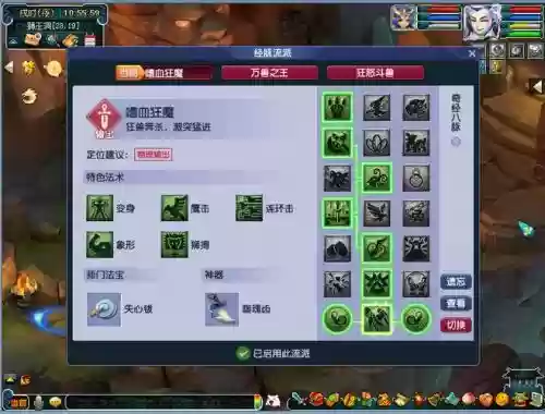 梦幻西游力wz录象，梦幻西游录像怎么快进插图