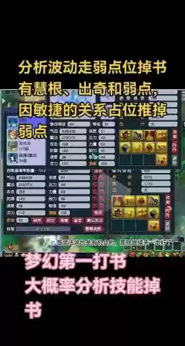 梦幻西游手游pt孩子打书，梦幻西游手游孩子100节课程插图1